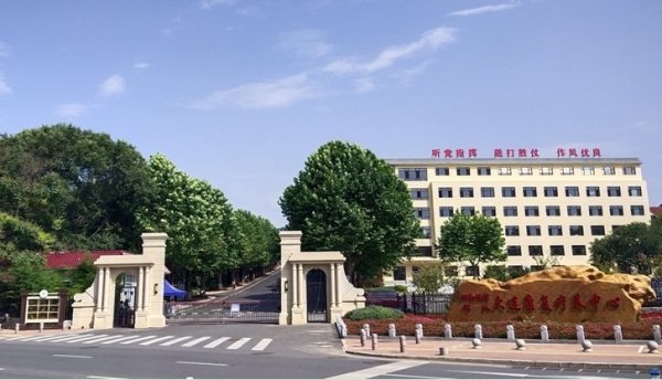 君子配资 假期疗养别样精彩 大连康复疗养中心温馨相伴