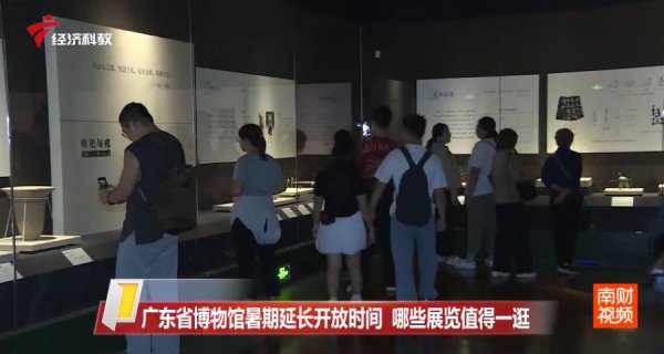 华融配资 冷空间里消费热：文博避暑游成高流量新场景｜纳凉记⑤
