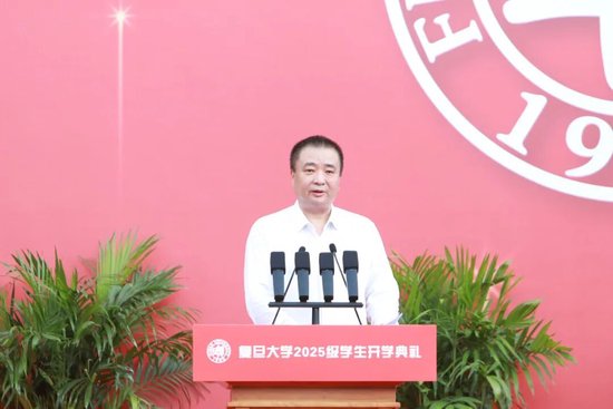 盈胜优配 学会选择，自主发展！复旦大学校长金力在2025级开学典礼上的讲话全文来了！
