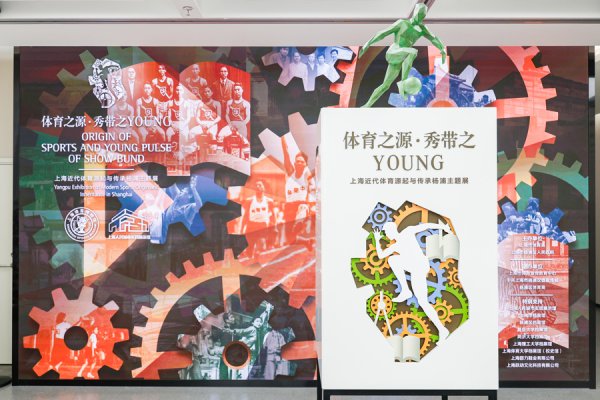 宏粤配资 文汇视觉丨樊振东等奥运冠军的珍贵藏品将在这里展出！