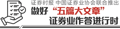 神牛资讯 “像老匠人一样打磨科技企业” 粤开证券诠释“慢投资”之道