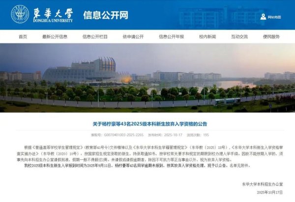 盛盈优配 43名新生“拒绝入学”? 高校回应